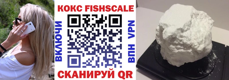 Кокаин Fish Scale  Мосальск 