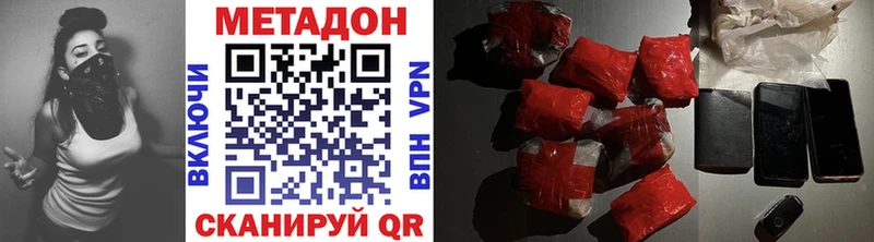 Метадон VHQ  kraken сайт  Мосальск 