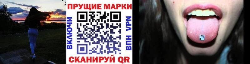 Марки 25I-NBOMe 1,8мг  где купить наркоту  Мосальск 